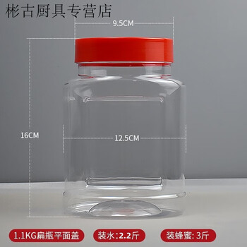Meikejie square plastic bottle large diameter honey bottle thickened food jar moldy tofu kimchi jar kitchen grain storage box flat bottle handle cover - 1 pack 1100ml