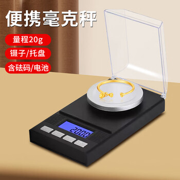 Zhenchuju milligram scale jewelry scale 0.001g electronic balance electronic scale milligram scale accurate electronic scale high-precision milligram scale 0.001g
