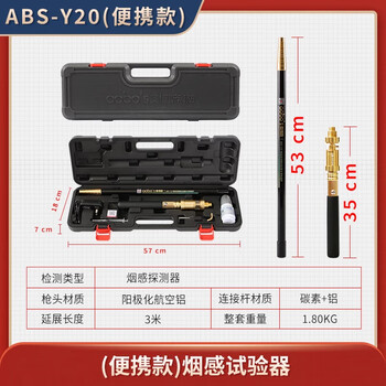 Orbos fire smoke gun integrated two-in-one smoke and temperature detector smoke and temperature detection test equipment instrument tool alarm abs-y20 single function test smoke gun (manual model 3 meters)