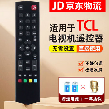 Suitable for tcl lcd tv remote control rc260jc14 a561u a658u tcl remote control tcl remote control