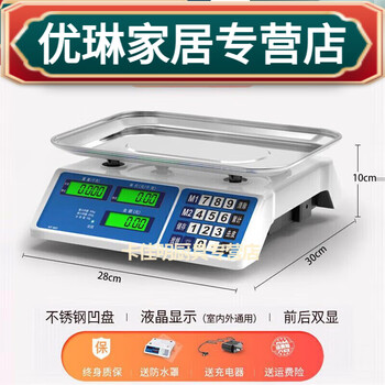 Jieyunmao electronic scale merchant small electronic scale high-precision 30 kg platform scale fruit and vegetable stall 99kg 0:05g home style cream can 5g liquid concave