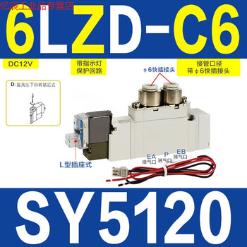 Jinghuilai type solenoid valve sy5120/5220/5320/-3/4/6/5lzd/lze/mzd/g-01 sy5120-6lzd-c6