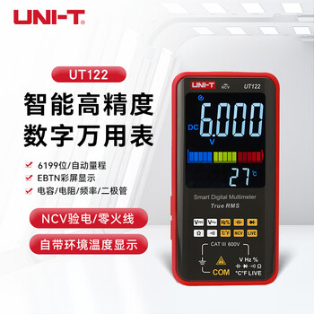 Unilide ut121a/b/122 intelligent anti-burn high-precision universal meter true effective value electrician multi-purpose voltmeter push-button ut122