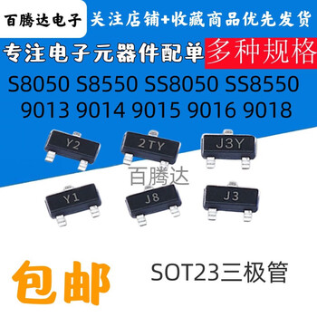 Brand new s8050 8550 ss8050 8550 9013 9015 9014 sot23 patch transistor s8050 (j3y) sot23 50 pieces