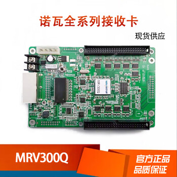 Led display control canova receiving 210-4 control full color msd300 sending card-1 mrv300q
