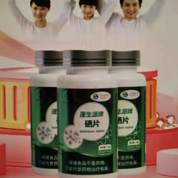 Ruizhi selenium tablets, pengshengyuan brand selenium tablets, shuangdi shares, 80 tablets in a bottle, can be used for 80 days of ganoderma lucidum mycelium powder