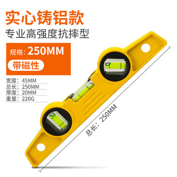 Level high-precision solid cast aluminum flat water level level measuring ruler aluminum alloy small anti-fall with strong magnet solid cast aluminum torpedo 3 water bubble strong magnet