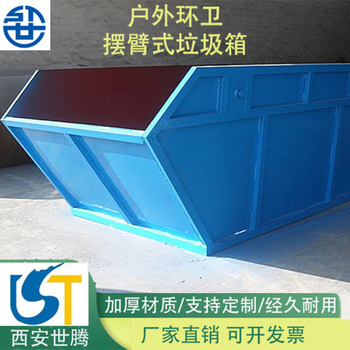 Huili's swing arm type large outdoor removable 3-4 cubic meters vehicle-mounted sanitation industrial area property iron sheet transfer 3 cubic meters galvanized