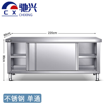 Chih hing cabinet 2.2m pcs