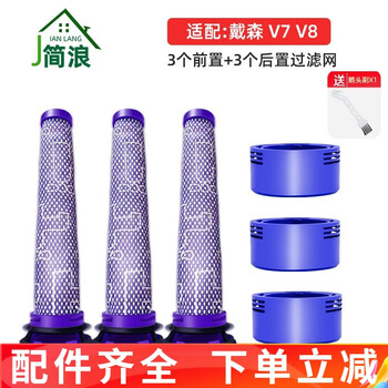 Jianlang suitable for dyson vacuum cleaner accessories v6 v7 v8 v10 v11 blue tube top v12 v15 electric brush mop head filter front and rear filter element 3 front 3 rear filter v7v8
