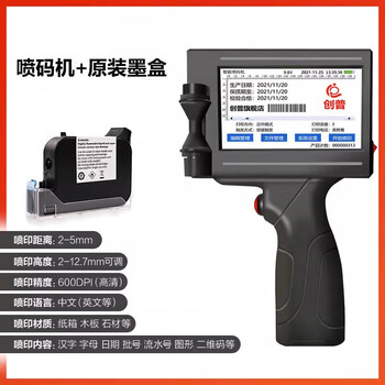 Chuangpu t8 smart inkjet printer handheld coder manual laser coder hd inkjet printer + original ink cartridge