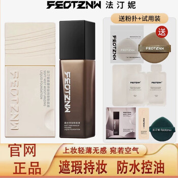 Fatini fatini soft gauze soft mist liquid foundation soft gauze natural color 1 box free 1 trial pack 1 powder puff