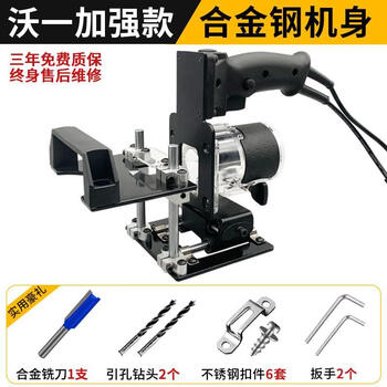 Dongchengwoyi's new woodworking two-in-one connector slotting machine slotting machine invisible fastener trimming machine slotting god enhanced slotting frame + 1 alloy milling