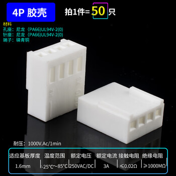 Kf2510 straight pin curved needle seat rubber shell 2.54mm plug socket 2/3/4/5/6/7/8/9/10p connector 4p rubber shell (50 pieces)