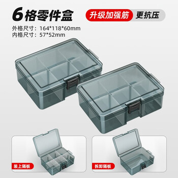 Arrizo plastic parts box screw storage box tool box sample sorting box material box removable 6-gate storage box 2 pack