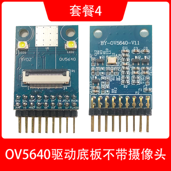 Ov2640 camera ov5640 module 200w pixel hardware compatible with friends stm32f103ze/f4/f7 set of 4 ov5640 driver base plate without camera (supports automatic focus