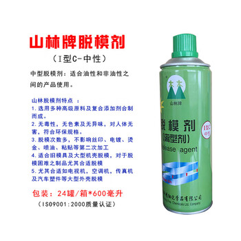 Mold release agent release agent oily neutral dry high-efficiency building lubricating thimble cleaning and anti-rust agent shanlin neutral ic type release agent no. 3 starting from 1 box