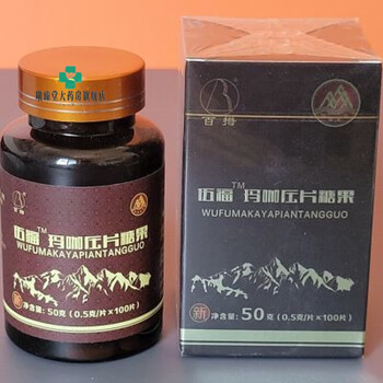 Wufujiayuan wufu maca tablet candy, golden health maca card, wufujiayuan maca, wufu yam powder 0.5g*100 tablets
