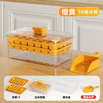 Zbw refrigerator fully automatic ice box ice tray food grade ice box refrigerator frozen ice cube home homemade ice storage one click to take ice orange ice shovel 56 grids