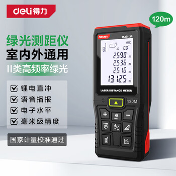 Deli green light laser distance meter lithium battery voice handheld 120 meter line high-precision room measuring instrument