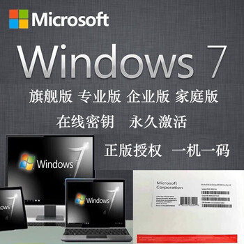 Genuine win7 ultimate version system windows7 professional version win7 home version permanently activates win7 enterprise version win7 ultimate version genuine system cd