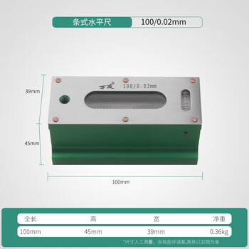 High-precision bar level measurement 300150002mm mechanical machine tool fitter level bar level 100mm