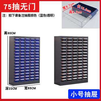 Huili cabinet screw accessories organizing cabinet tool cabinet sample classification cabinet electronic component storage box hardware storage cabinet 75-draw small drawer without door model