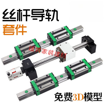 Pupan ball screw linear guide set lifting screw slider screw kit module line rail nut slide table complete set screw 3210*1000 guide rail 30*1000