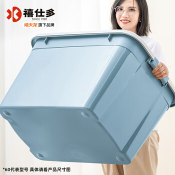 Xishi duoxi tianlong storage box plastic household enlarged and thickened student dormitory clothing toy book storage box large size 60 stone blue 1 pack without wheels