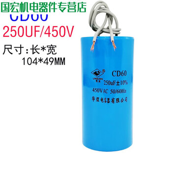 Cd60 capacitor 100/150/200/250/300/350/400uf 450v motor starting capacitor 250uf450v