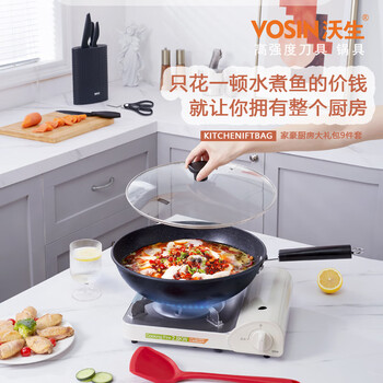 Watson jiahao kitchen set 9-piece medical stone coating bo technology pots and kitchen utensils spatula and knife combination 9-piece set