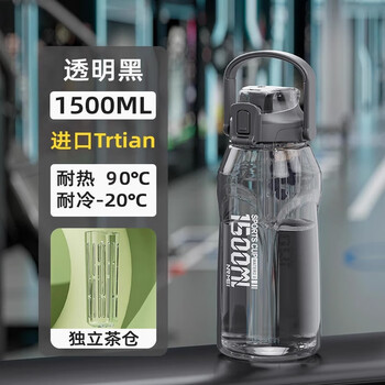 Nrmei sports water cup extra large capacity men's summer straw high temperature resistant plastic 2000ml kettle ton buckets military training water cup transparent black/material upgrade 1500ml