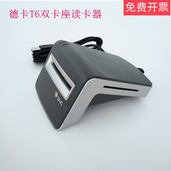 Deka t6 dual card contact ic card reader cnpc member gas card water and electricity card swipe machine reader deka t6 card reader dual card contact ic reader