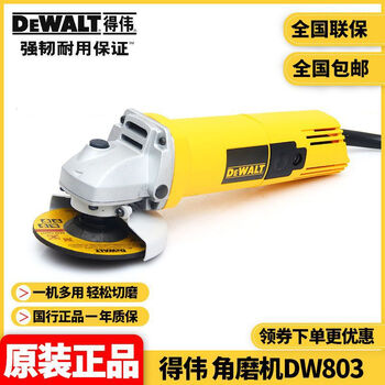 American high-power 800w metal cutting and grinding machine angle grinder dw803/824 dw803 100 type 800w