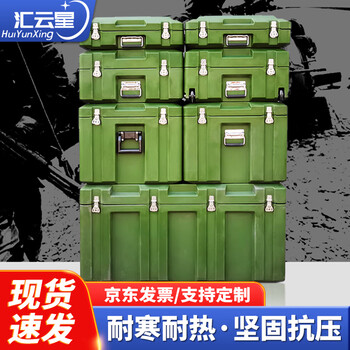 Huiyunxing rotational molding box equipment box empty box material equipment cabinet combat preparation box outdoor portable trolley box 590*420*310