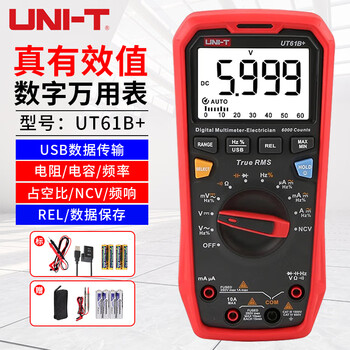 Uni-t digital multimeter, intelligent anti-burn multimeter, high-precision household voltmeter, electrician-specific ammeter, ut61b+ large capacitance/ncv measurement