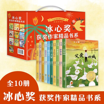 Bing xin award-winning author's fine book series (10 volumes in total). must-read extracurricular books for primary school students in third and fourth grade. classic books for grade 34 and two. children's books for fifth and sixth graders.