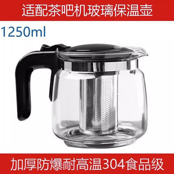 Suitable for tea bar machine glass pot tea making accessories teapot angel tea mr. hangdi insulation pot universal glass pot medium size 1.25l