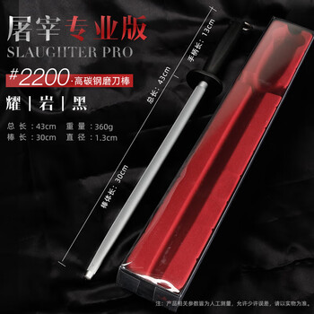 Longzhiyi knife sharpening stick tungsten steel professional butcher commercial butcher special fine-grained magnetic traditional craft sharpening stick yaoyan black handle (professional)