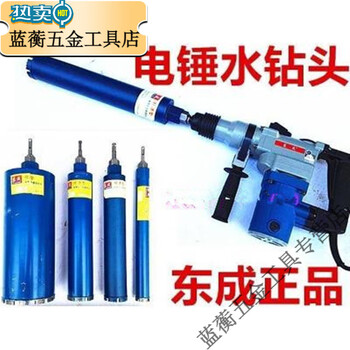 Meikejie water drill bit electric hammer variable water drill bit wall hole opener air conditioner impact drill dry rotation water drill bit main picture