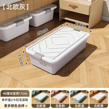 Qianqin thickened under-bed storage box with pulleys, extra-large under-bed storage box, flat thin quilt, winter clothing storage box, 40*30*11cm, wheelless, nordic gray