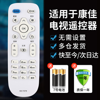 Qinxuan is suitable for konka tv remote control kk-y378 through kk-y378a kk-y378c suitable for led55k35a/u led43/39k35a led32s1