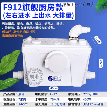 Zhannuo sewage lifter, fully automatic hotel sewage pump, basement crushing pump, kitchen sewage lift pump, f912 flagship kitchen shower, etc.