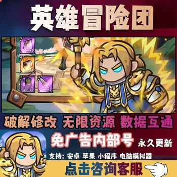 Hero adventure group in-purchase cracked version