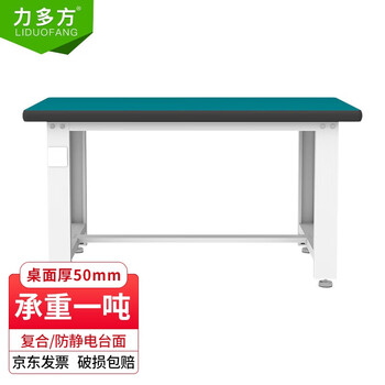 Liduofang anti-static workbench operation table workshop maintenance inspection tool table heavy-duty fitter workbench 2.1 meters single table can be customized