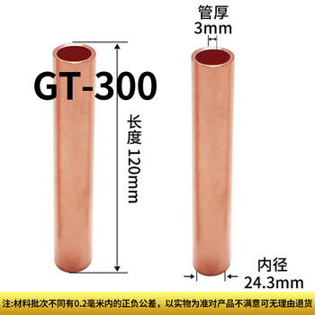 Copper connecting tube wiring copper tube cable intermediate joint gt10 to 400 square butt terminal copper straight tube gt-300 square 10 pieces
