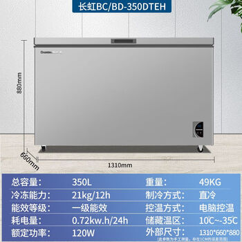 Meiling freezer five-sided surrounded refrigeration horizontal super large capacity commercial refrigeration and freezing single temperature conversion energy saving 350 liters -35 degrees deep cooling electronic control