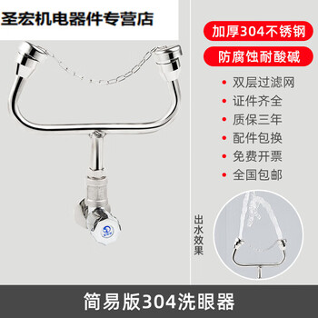 Chengyang 304 stainless steel eyewash, vertical emergency bathing device, laboratory emergency spray, convenient industrial abs coating with foot pedal, single entry