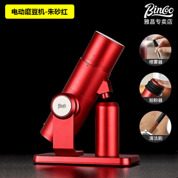 Bincoo telescope electric bean grinder conical knife italian coffee bean grinder hand-brewed coffee grinder small business use electric bean grinder-cinnabar red shipped by sf express