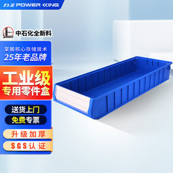 Liwang powerking separated parts box plastic strip filter box rectangular turnover box storage box hardware screw tool box medium size 600*234*90 (no partition) blue